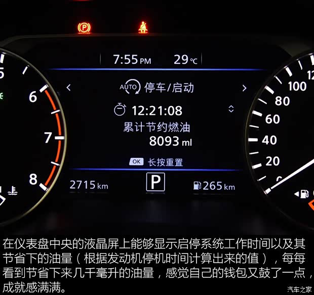 东风日产 天籁 2019款 2.0T XL Upper 智享版