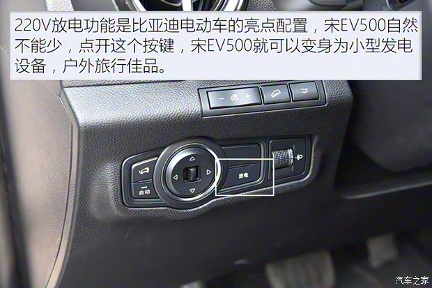 比亚迪 宋新能源 2019款 宋EV 500 智联领耀型 比亚迪 宋新能源 2019款 宋EV 500 智联领耀型