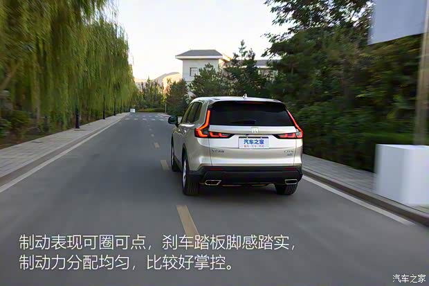 東風(fēng)本田 本田CR-V 2023款 兩驅(qū) 基本型 七座 東風(fēng)本田 本田CR-V 2023款 兩驅(qū) 基本型 七座