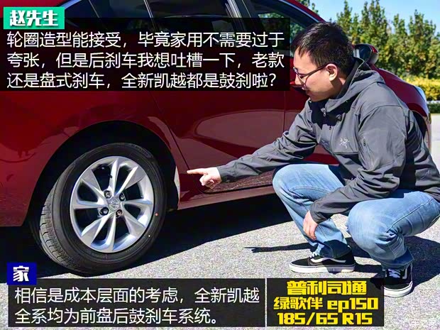 上汽通用別克 凱越 2018款 15N CVT豪華型