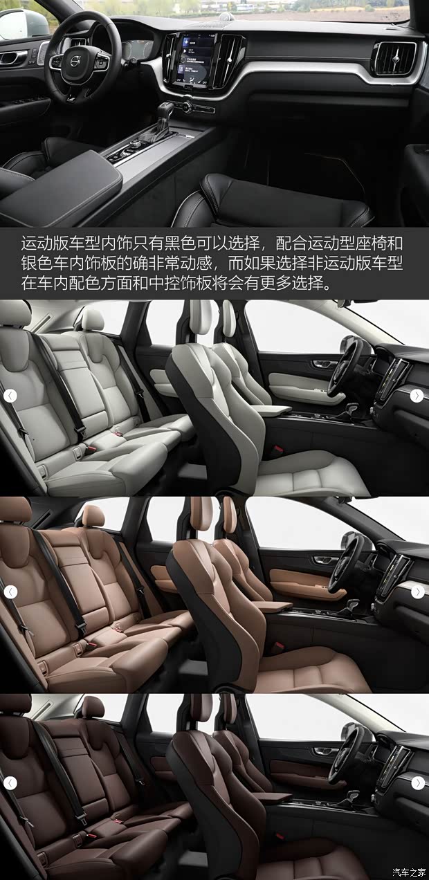 沃尔沃亚太 沃尔沃XC60 2018款 T5 四驱智雅运动版