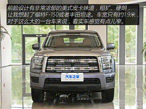 長城汽車 哈弗H5 2023款 2.0T 高配版
