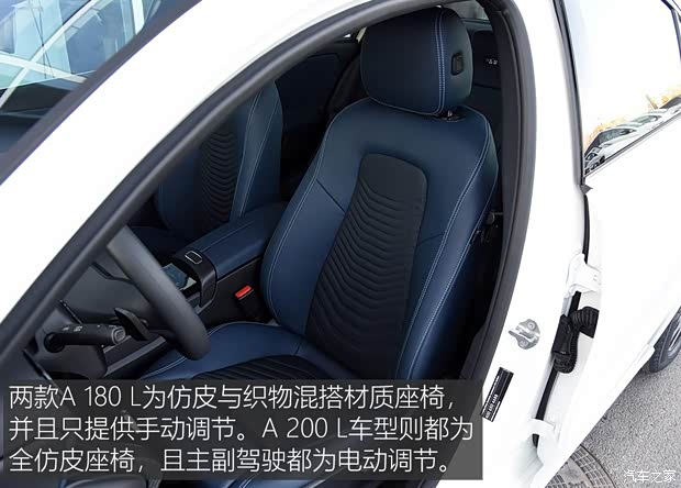 北京奔驰 奔驰A级 2019款 A 180 L