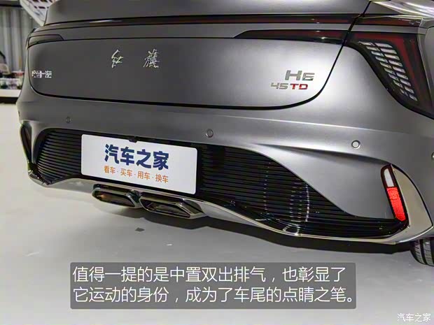 一汽紅旗 紅旗H6 2023款 2.0T 致臻版