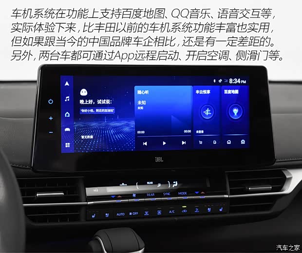 廣汽豐田 賽那SIENNA 2021款 2.5L混動 鉑金版