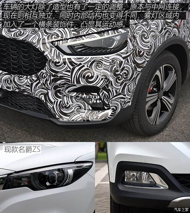 上汽集團(tuán) 名爵ZS 2020款 試裝車