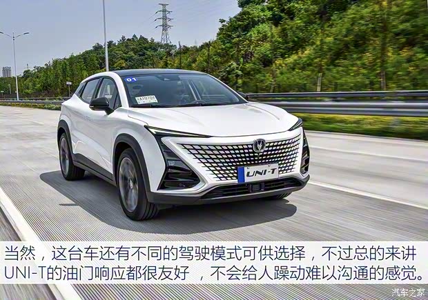 长安汽车 长安UNI-T 2020款 1.5T 时尚版