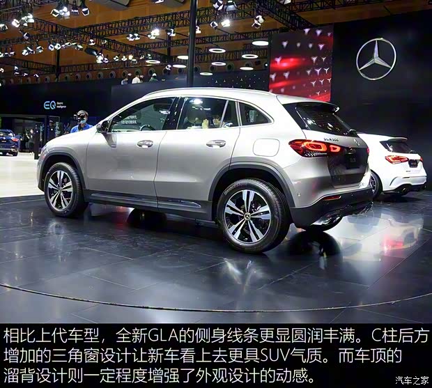 北京奔驰 奔驰GLA 2020款 基本型