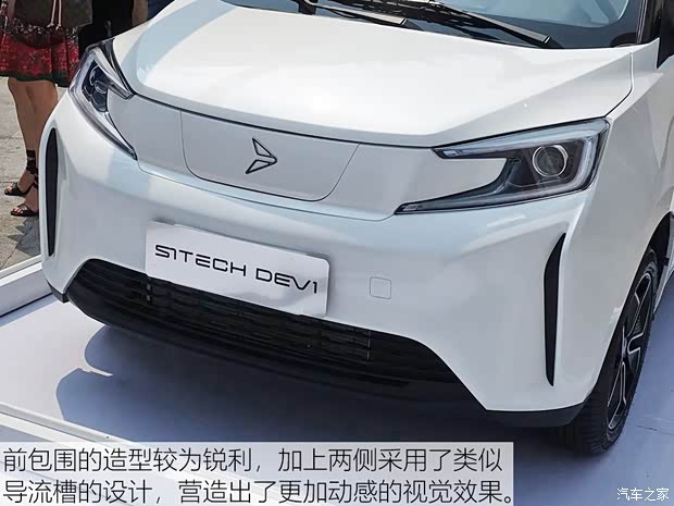 新特汽车 SITECH DEV 1 2018款 尊享版