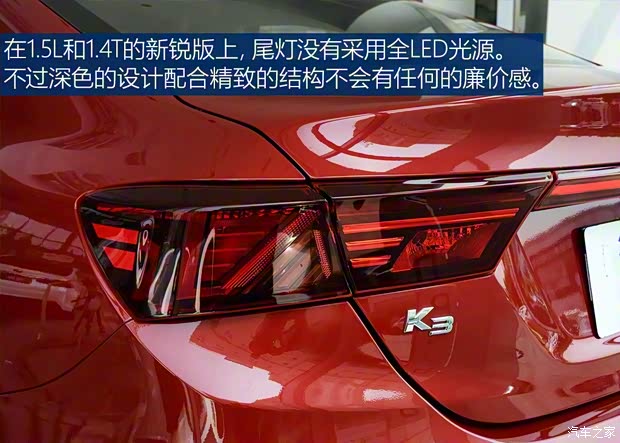 东风悦达起亚 起亚K3 2019款 1.5L CVT新锐版