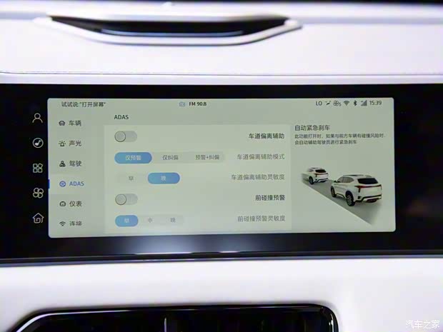 江汽集團(tuán) 思皓X8 PLUS 2022款 1.5TGDI DCT智尚版 6座