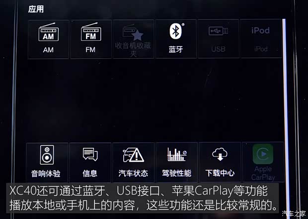 沃尔沃亚太 沃尔沃XC40 2020款 T5 四驱智雅运动版