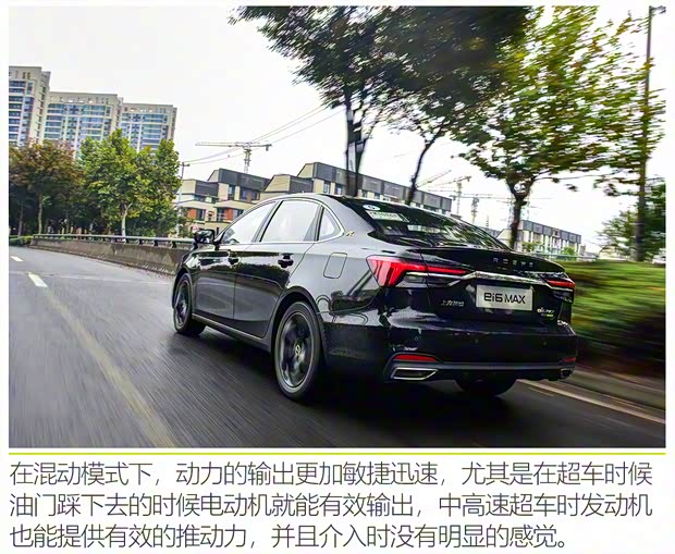 上汽集團 榮威ei6 MAX 2020款 1.5T PHEV爽酷天幕智駕Supreme版 上汽集團 榮威ei6 MAX 2020款 1.5T PHEV爽酷天幕智駕Supreme版