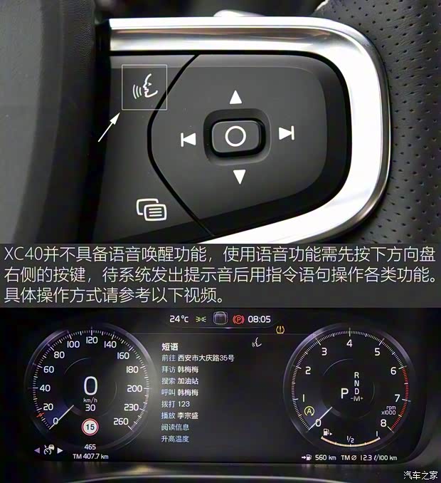沃爾沃亞太 沃爾沃XC40 2020款 T5 四驅(qū)智雅運(yùn)動版