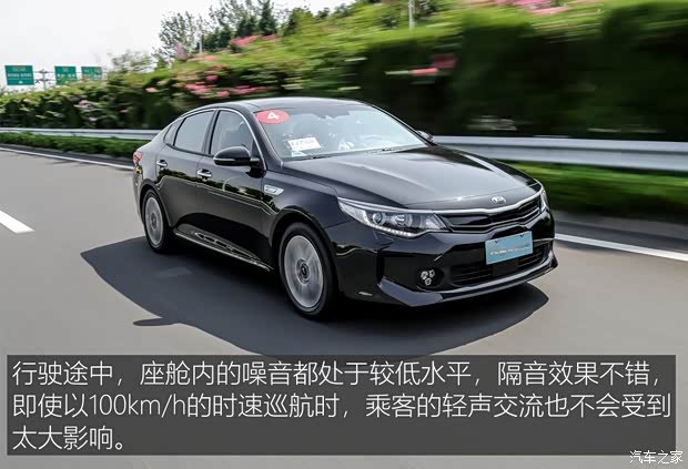 东风悦达起亚 起亚K5新能源 2018款 2.0L 智尊版