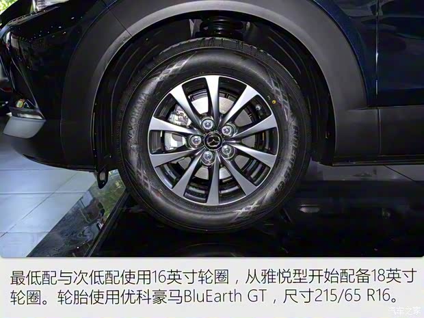 長安馬自達 馬自達CX-30 2020款 2.0L 手動尚悅型