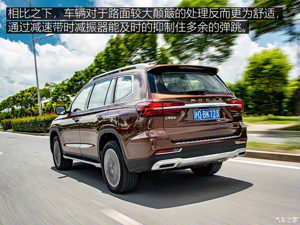 上汽集团 荣威RX8 2018款 30T 智联网四驱至尊版 上汽集团 荣威RX8 2018款 30T 智联网四驱至尊版