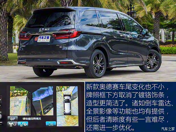 广汽本田 奥德赛 2022款 e:HEV 顶配版 广汽本田 奥德赛 2022款 e:HEV 顶配版