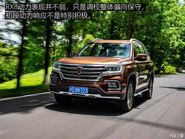 上汽集团 荣威RX8 2018款 30T 智联网四驱至尊版 上汽集团 荣威RX8 2018款 30T 智联网四驱至尊版