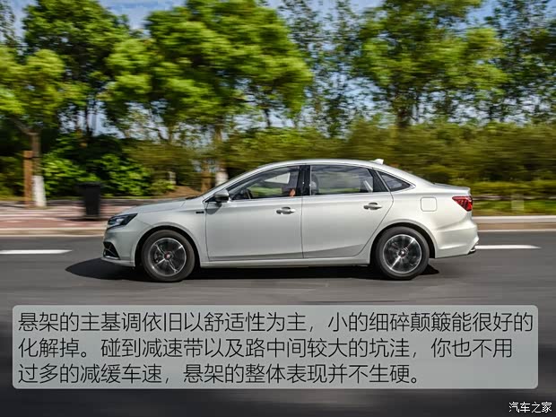 上汽集团 荣威ei6 2019款 PLUS 50T 互联网荣耀旗舰版 上汽集团 荣威ei6 2019款 PLUS 50T 互联网荣耀旗舰版