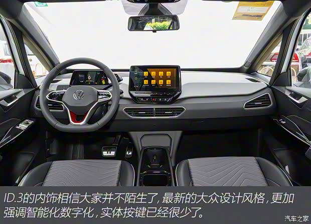 上汽大众 大众ID.3 2022款 Pure 纯净版