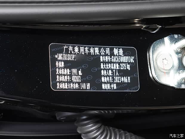 廣汽乘用車 傳祺GS8 2024款 雙擎版高配