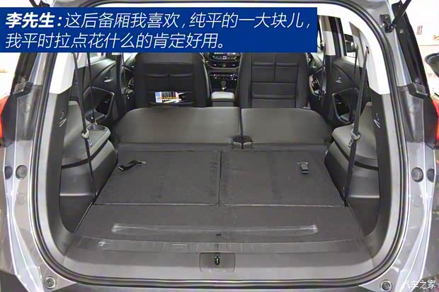 上汽通用雪佛蘭 沃蘭多 2018款 Redline 530T 自動耀享版(5+2款)