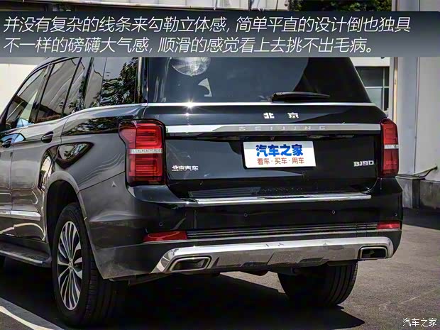 北京越野 北京BJ90 2020款 3.0T 领航版