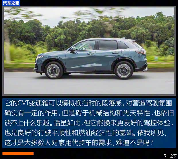 广汽本田 ZR-V 致在 2022款 1.5T CVT高配版 广汽本田 ZR-V 致在 2022款 1.5T CVT高配版