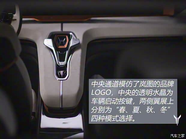 岚图汽车 i-Land 2020款 Concept 岚图汽车 i-Land 2020款 Concept