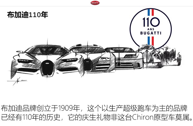 布加迪 Chiron 2019款 Sport 原型车