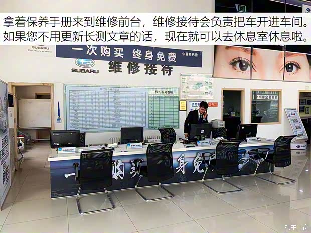 斯巴魯 森林人 2019款 2.0i 智擎旗艦版EyeSight 斯巴魯 森林人 2019款 2.0i 智擎旗艦版EyeSight