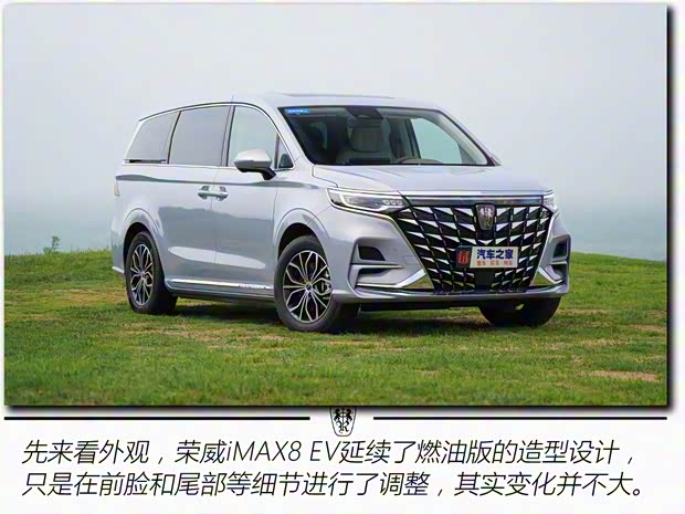 上汽集团 荣威iMAX8 EV 2022款 智驾版 上汽集团 荣威iMAX8 EV 2022款 智驾版