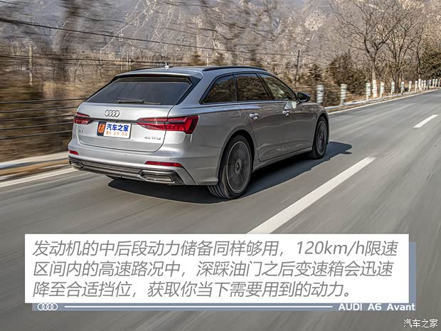 奥迪(进口) 奥迪A6(进口) 2021款 Avant 先锋派 45 TFSI 臻选动感型