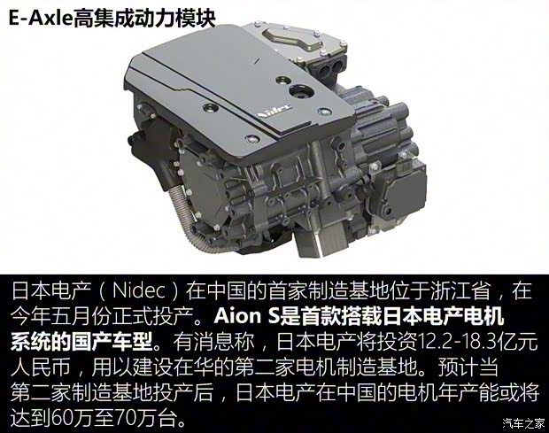 廣汽新能源 Aion S 2019款 魅630 Max