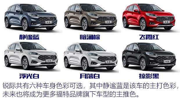 長安福特 銳際 2020款 2.0T 四驅(qū)嘉享款