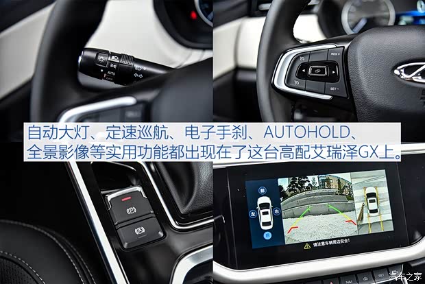 奇瑞汽车 艾瑞泽GX 2018款 1.5T 自动睿色版