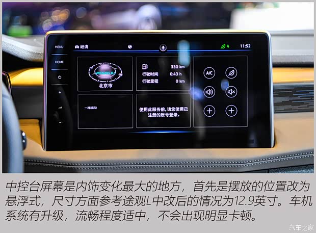 一汽-大众 探岳 2023款 380TSI 四驱R-Line Pro智慧版