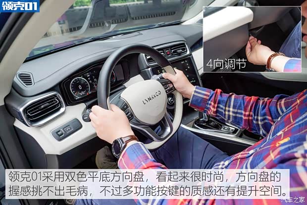 领克 领克01 2019款 2.0T 两驱型Pro版 国V