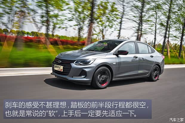 上汽通用雪佛兰 科沃兹 2019款 Redline 325T 自动欣耀版