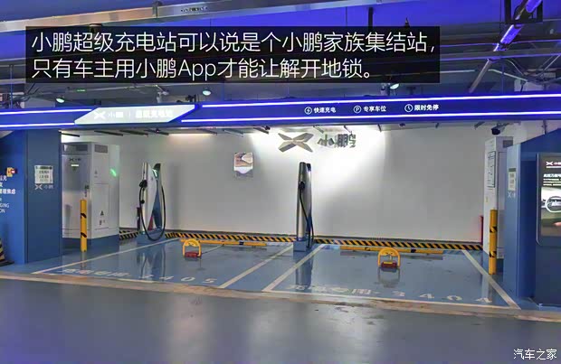 小鹏汽车 小鹏P7 2020款 562E性能版