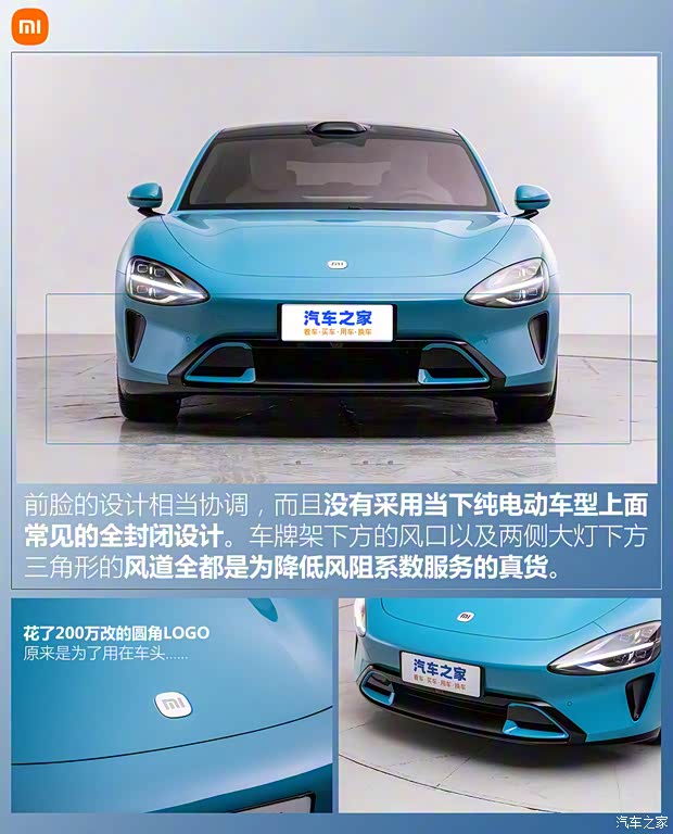 小米汽車(chē) 小米SU7 2023款 800km Max