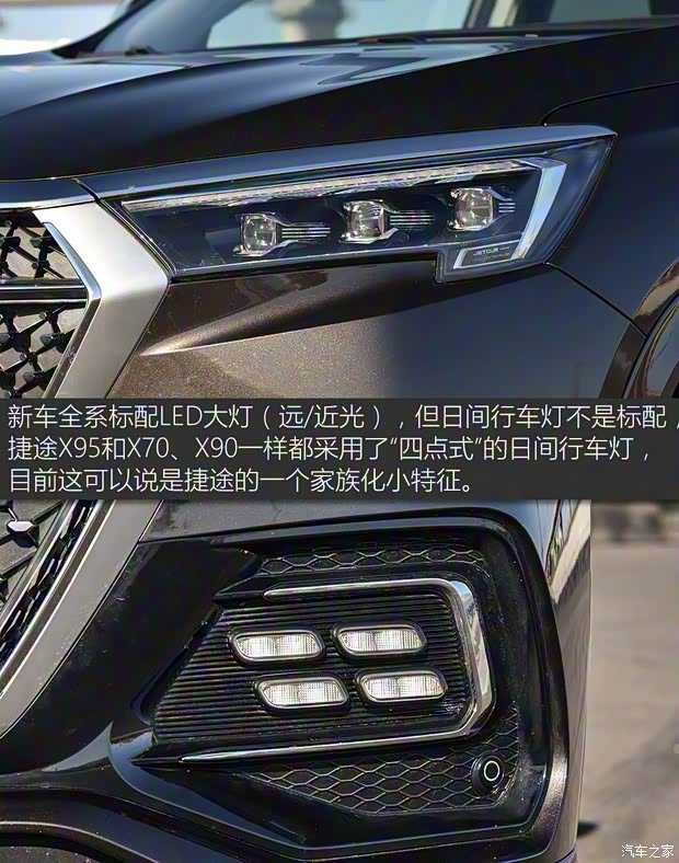奇瑞汽車 捷途X95 2020款 1.6T DCT征服Pro版 7座