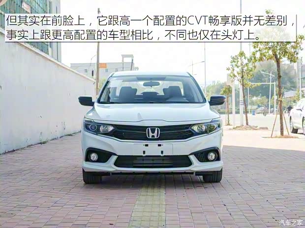 東風(fēng)本田 享域 2019款 180TURBO 手動舒適版 國VI 東風(fēng)本田 享域 2019款 180TURBO 手動舒適版 國VI