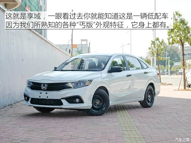 東風(fēng)本田 享域 2019款 180TURBO 手動舒適版 國VI 東風(fēng)本田 享域 2019款 180TURBO 手動舒適版 國VI