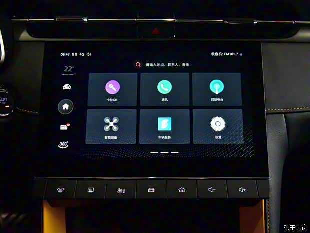 上汽集团 名爵6 2020款 基本型