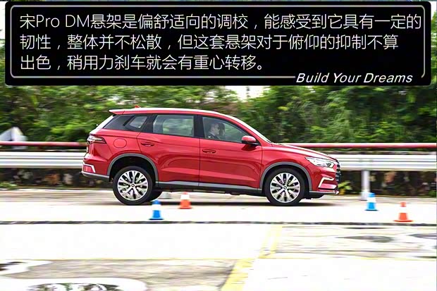 比亞迪 宋Pro新能源 2019款 DM 高配版 比亞迪 宋Pro新能源 2019款 DM 高配版