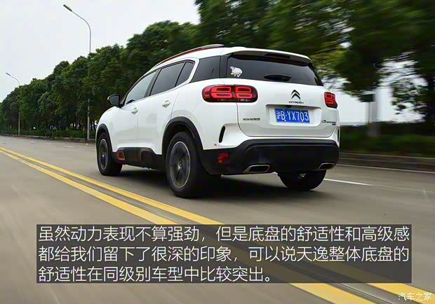 东风雪铁龙 天逸 C5 AIRCROSS 2017款 380THP 旗舰型 东风雪铁龙 天逸 C5 AIRCROSS 2017款 380THP 旗舰型