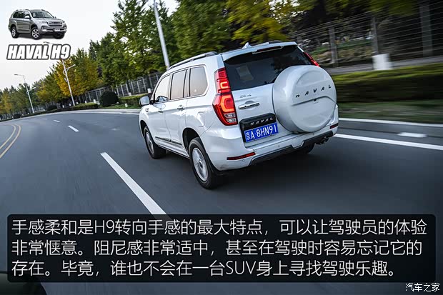 长城汽车 哈弗H9 2020款 2.0T 汽油四驱尊享型 5座