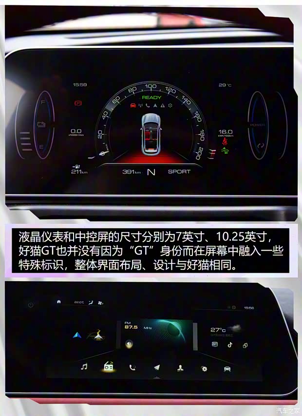 长城汽车 欧拉好猫GT 2022款 480km标准续航 长城汽车 欧拉好猫GT 2022款 480km标准续航